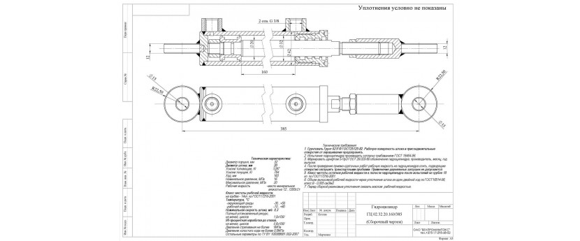 Схема