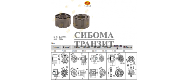 Блок цилиндров 136x97