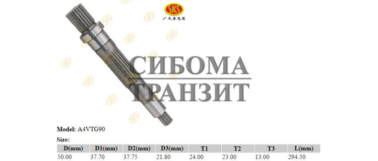 Ведущий вал T23 L294.5 T13x21,8