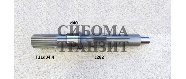 Ведущий вал T21d34.4 L282