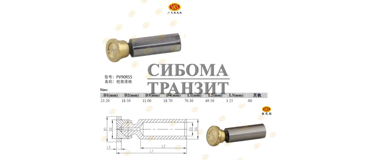 Поршень с башмаком 18.7x70