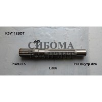 Ведущий вал T14d39.5 L306 внутр.T13d26