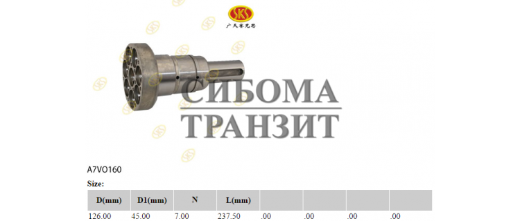 Ведущий вал d45key 237.5