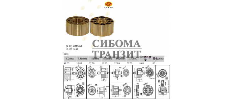 Блок цилиндров 75x49.5