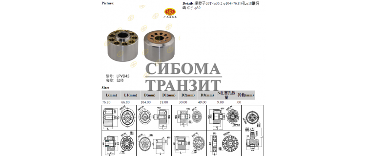 Блок цилиндров 104x76.8 steel