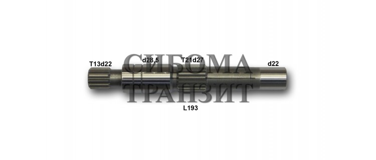 Ведущий вал L193.4; T21d27.5; T13d21.8