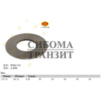 Опорная плита 6 мм