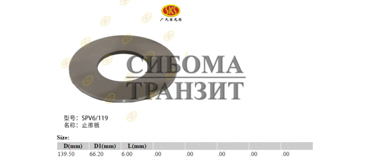 Опорная плита 6 мм