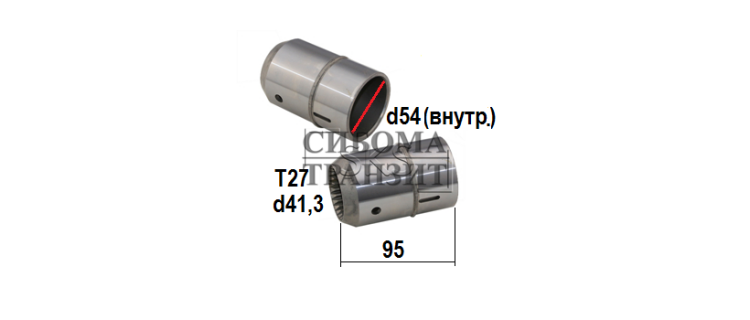 Вал-муфта НШ L95 d54-внутр.