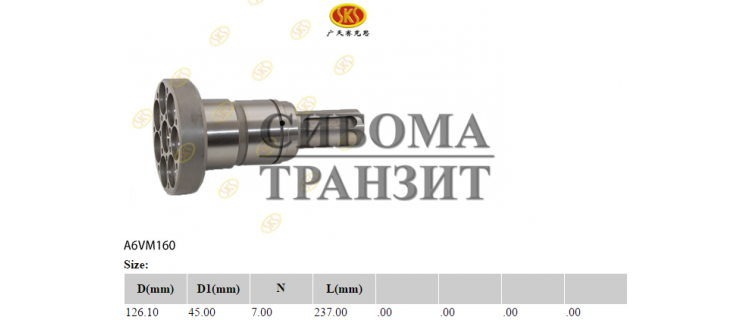 Ведущий вал d45key 237