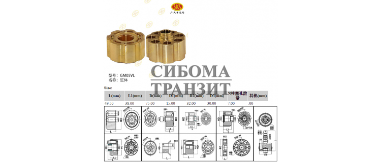 Блок цилиндров 75×49.5