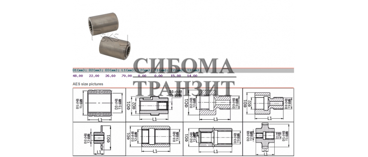 Муфта T14-T15