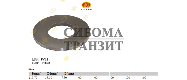 Опорная плита