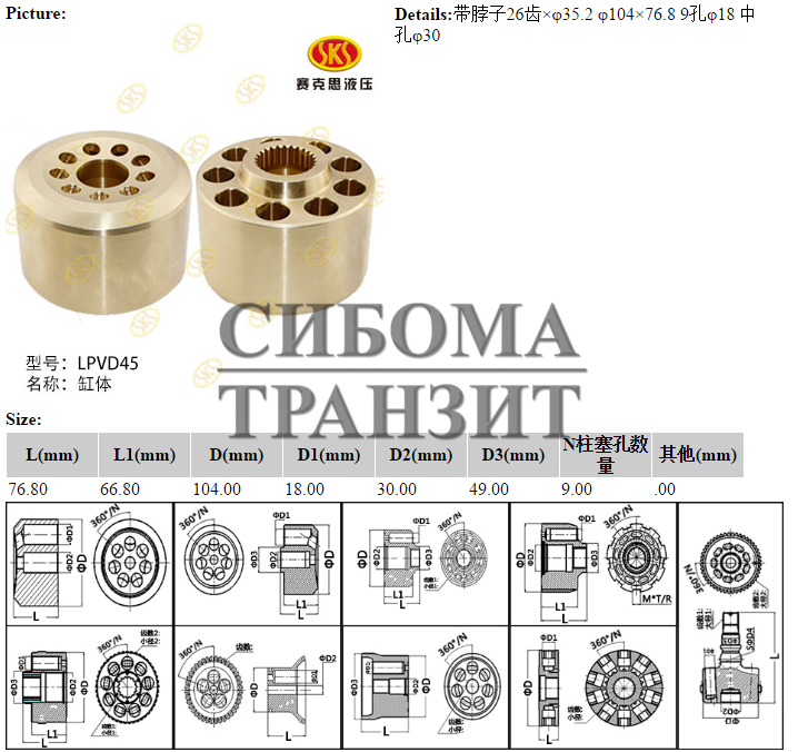 Блок цилиндров 104x76.8 bronz