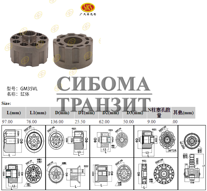 Блок цилиндров 136x97