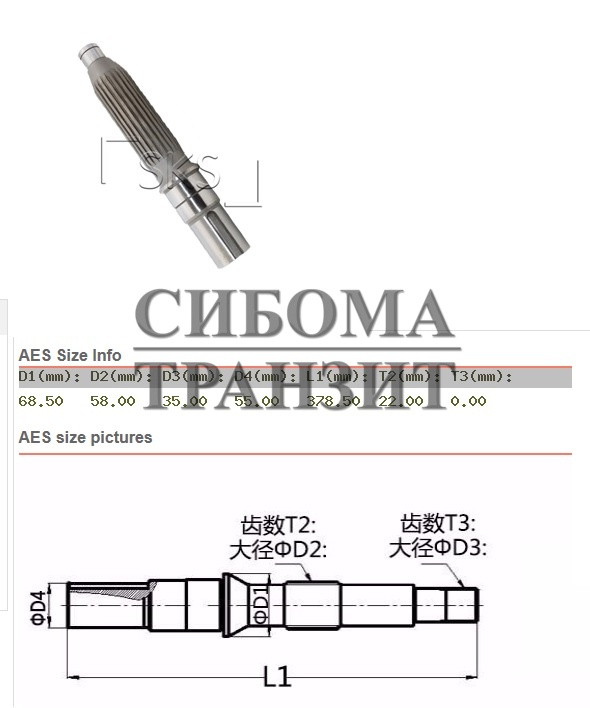 Ведущий вал шпонка d55 L378.5 d35