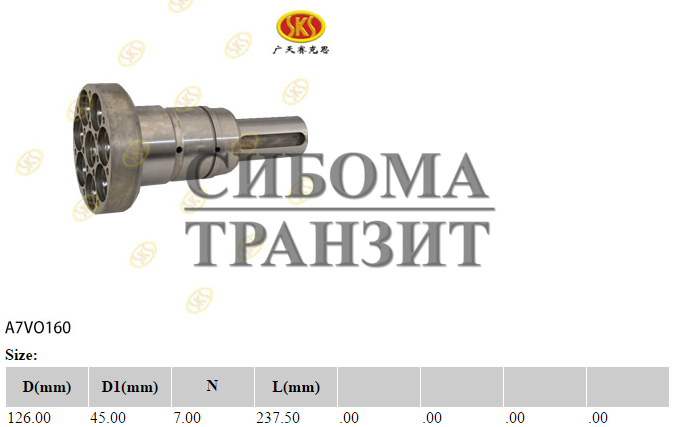 Ведущий вал d45key 237.5