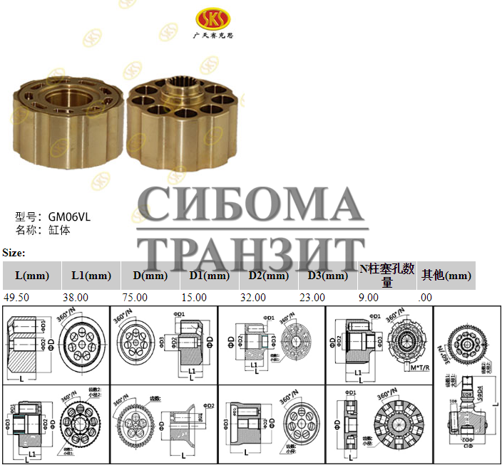 Блок цилиндров 75x49.5