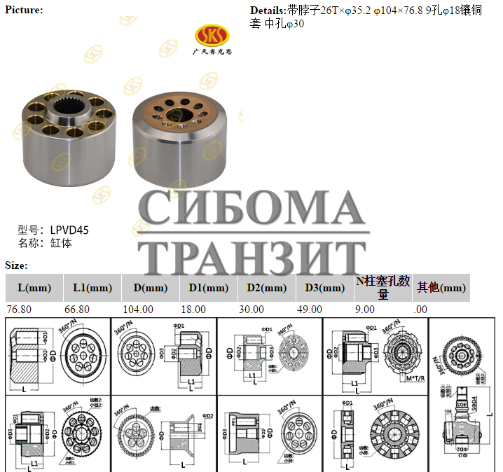 Блок цилиндров 104x76.8 steel