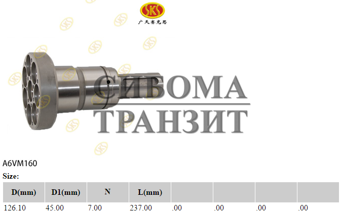 Ведущий вал d45key 237