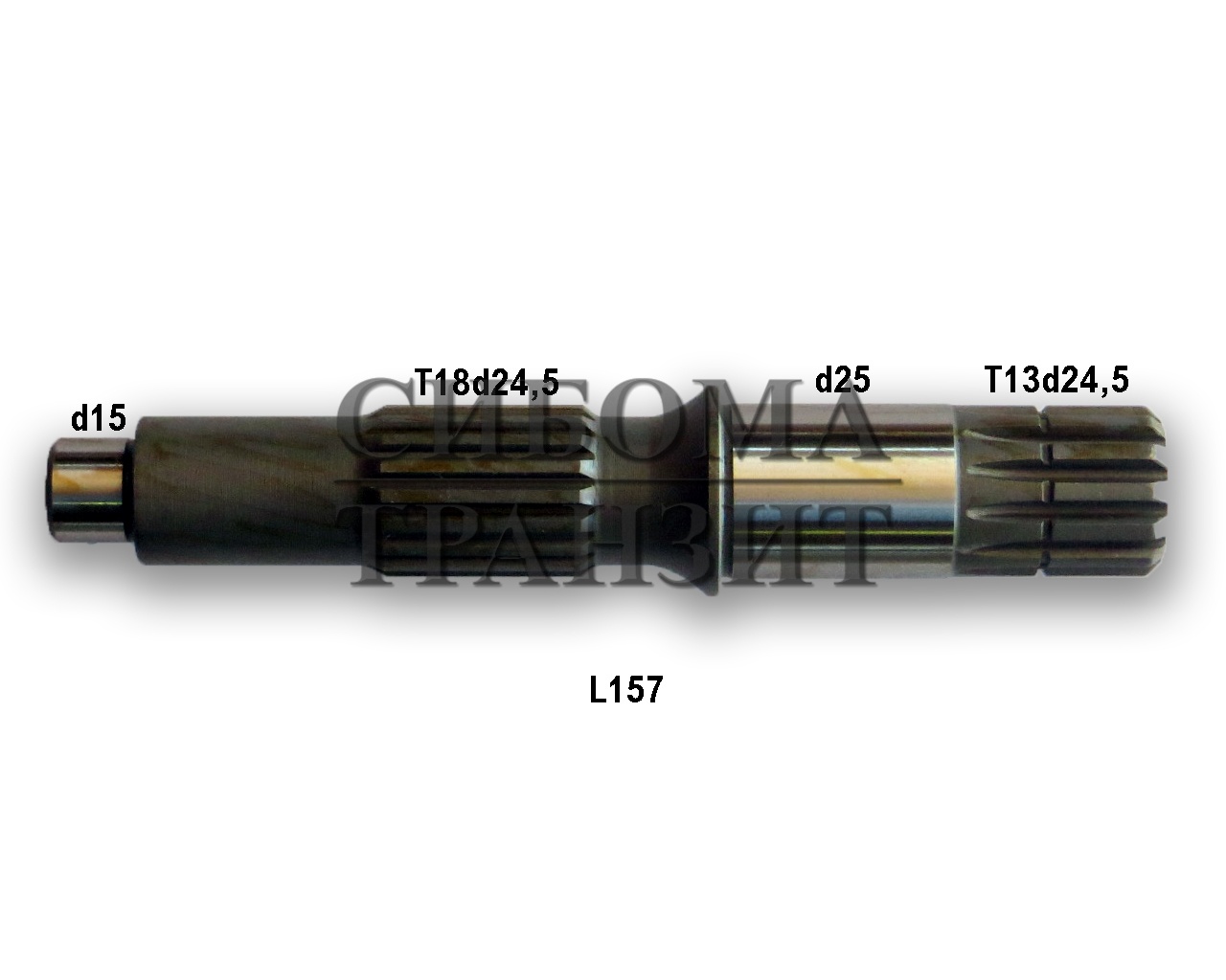 Ведущий вал T13d24.5 L157 d15