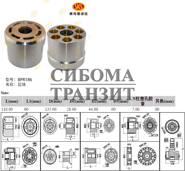 Блок цилиндров 135x110 (со ступенькой)