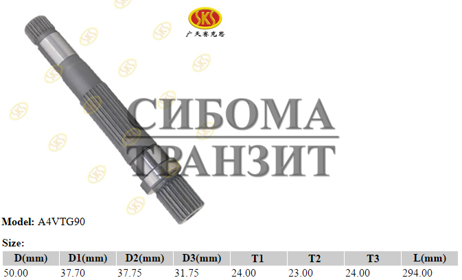 Ведущий вал T23 L294 T24x31,7