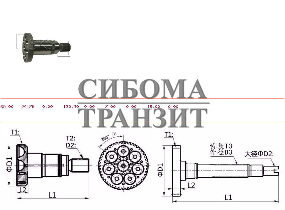 Ведущий вал Z T18d25 130