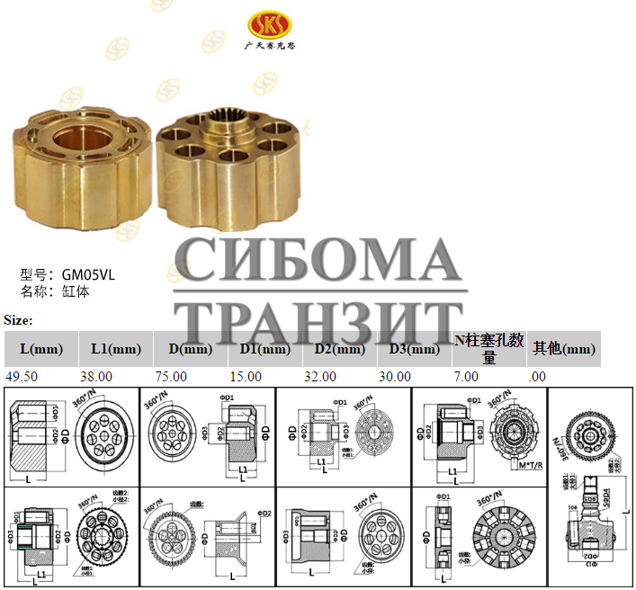 Блок цилиндров 75×49.5