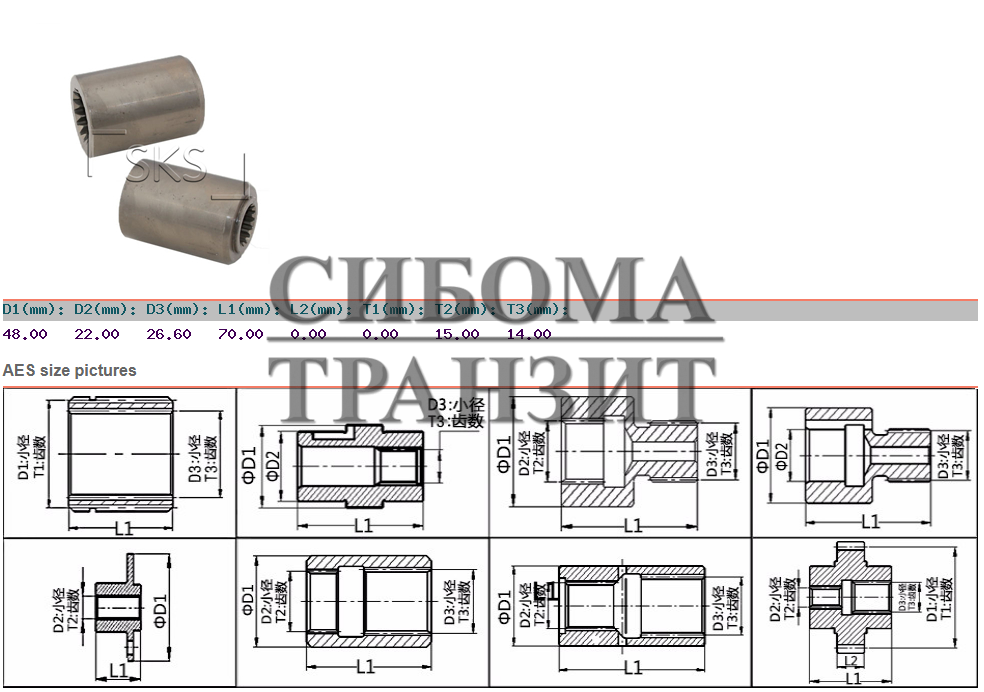 Муфта T14-T15