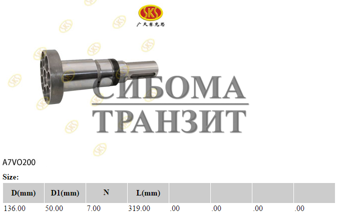 Ведущий вал d50key 319 nat