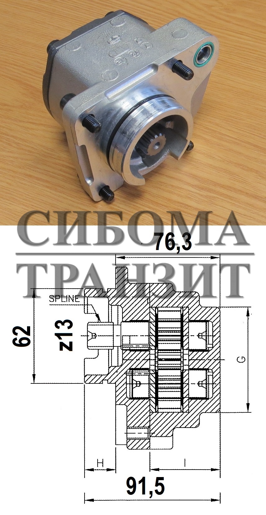 Шестерённый насос T13