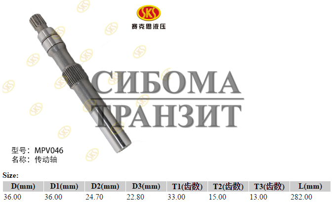 Вал T15 282 T13d24внутр