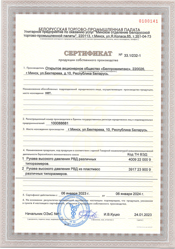 Сертификаты